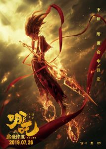 นาจา NEZHA