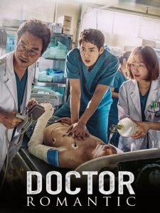 Dr. Romantic season 1 ซีรีส์เกาหลี