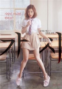 Innocent Thing (2014) ซับไทย