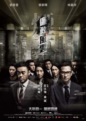 Integrity (2019) บัญทึกลับของสายลับ