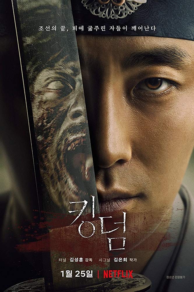 ซีรี่ย์เกาหลี kingdom season 1 ผีดิบคลั่ง บัลลังก์เดือด Ep.1-6 พากย์ไทย [จบ]