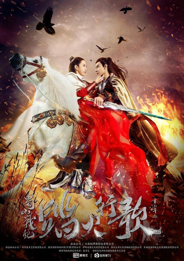 THE LEGEND OF ZU (2019) ตำนานฉู่ชาน ซับไทย