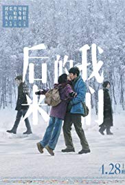 Us And Them (2018) ความรักแปลกหน้าของสองเรา