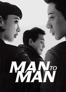ดูซีรี่ย์เกาหลี Man to Man สุภาพบุรุษสายลับ พากย์ไทย