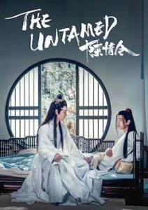 THE UNTAMED FATAL JOURNEY ปรมาจารย์ลัทธิมาร ภาค วิญญาณอาฆาตแห่งชิงเหอ