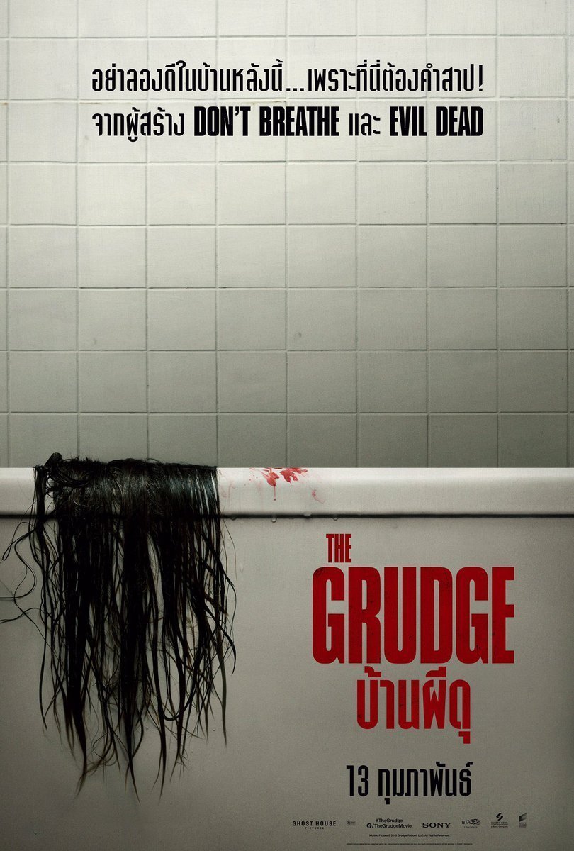THE GRUDGE บ้านผีดุ