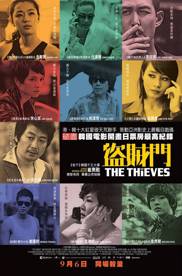 The Thieves 10 (2012) 10 ดาวโจรปล้นโคตรเพชร