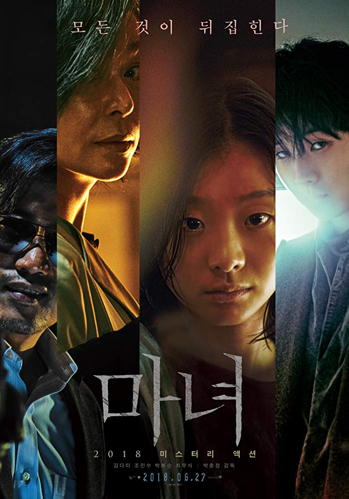 The Witch: Part 1 – The Subversion (2018) แม่มด |  Netflix