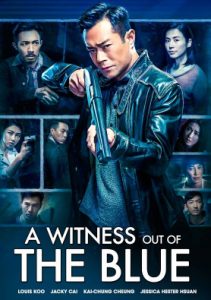 A Witness Out of the Blue พยานสีน้ำเงิน