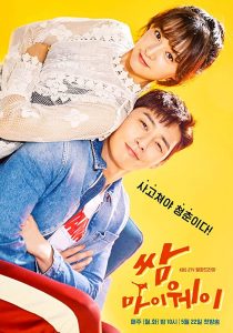 ดูซีรี่ย์เกาหลี Fight for My Way (2017) สู้เพื่อทางสู่ฝัน (Ep.1-16 จบ) ซับไทย