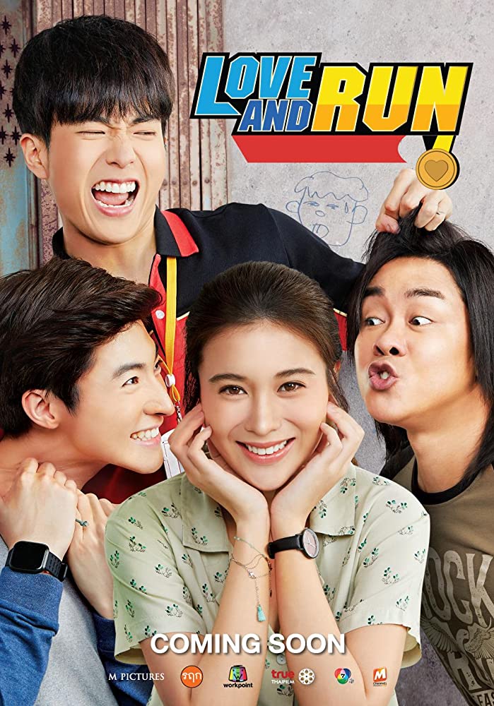 มิสเตอร์ดื้อ กันท่าเหรียญทอง (2019) Love and Run