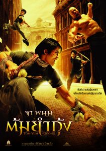 The Protector Tom yum goong 1 (2005) ต้มยำกุ้ง 1