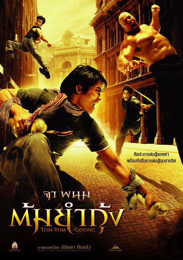 The Protector Tom yum goong 1 (2005) ต้มยำกุ้ง 1