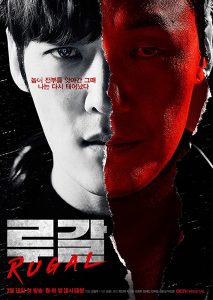 ดูซีรี่ย์เกาหลี Rugal (2020) รูกัล ตำรวจกลคนเหนือมนุษย์