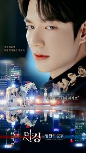 The King Eternal Monarch (2020) จอมราชัน บัลลังก์อมตะ