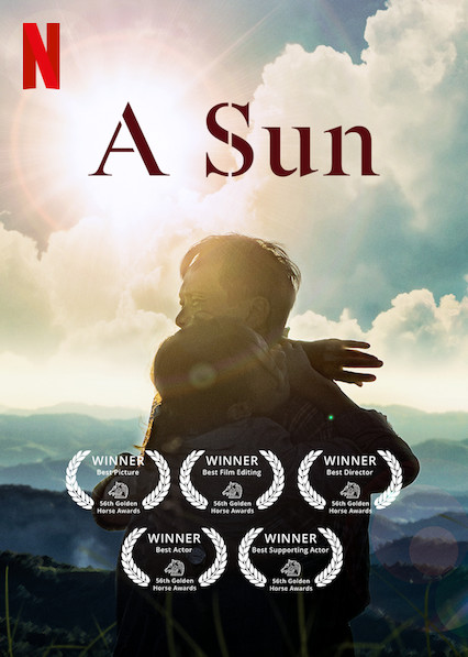 A SUN (2019) ชีวิตกร้านตะวัน