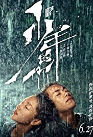 Better days (2019) ไม่มีวัน ไม่มีฉัน ไม่มีเธอ