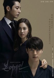 ดูซีรี่ย์เกาหลี Born Again (2020) ซับไทย