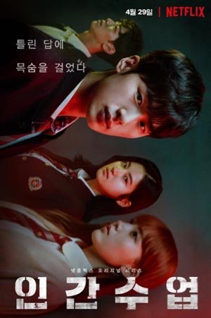 Extracurricular (2020) ชมรมลับธุรกิจรัก ซับไทย Ep.1-10 จบ