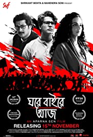 Ghawre Bairey Aaj (2019) ซับไทย