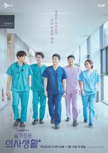 ดูซีรี่ย์เกาหลี Hospital Playlist (2020) เพลย์ลิสต์ชุดกาวน์ | Netflix