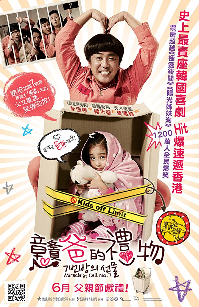 Miracle in Cell No.7 (2013) ปาฏิหาริย์ ห้องขังหมายเลข 7