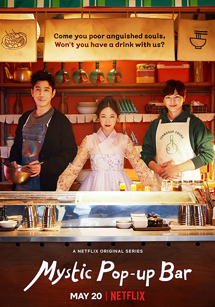 ซีรี่ย์เกาหลี Mystic Pop-up Bar (2020) มนตร์มายา ณ ร้านลับแล