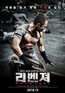 Revenger (2018) หนี้เลือดคุกทมิฬ