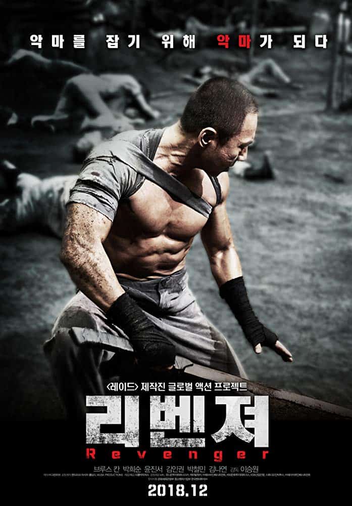 Revenger (2018) หนี้เลือดคุกทมิฬ