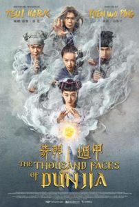 THE THOUSAND FACES OF DUNJIA (2017) ผู้พิทักษ์หมัดเทวดา