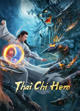 Tai Chi Hero (2020) จางซันเฟิงภาค 2 เทพาจารย์แห่งไท่เก๊ก