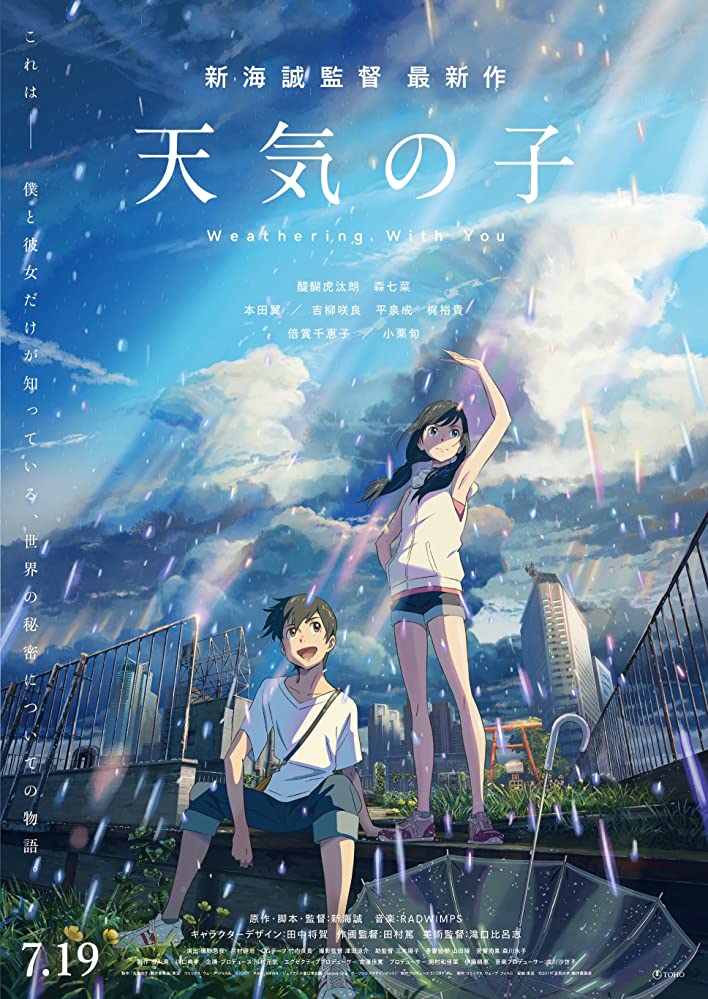 Weathering with You (2019) ฤดูฝัน ฉันมีเธอ