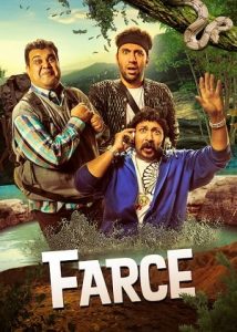 FARCE (2017) แก๊งซ่า พาเซอร์