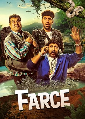 FARCE (2017) แก๊งซ่า พาเซอร์