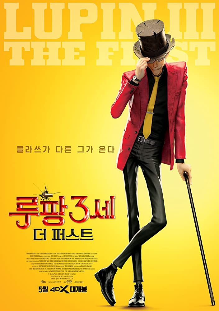 LUPIN 3 THE FIRST (2019) ลูแปงที่ 3 ฉกมหาสมบัติไดอารี่