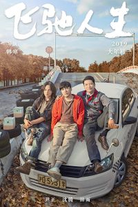 Pegasus (2019) เพกาซัส