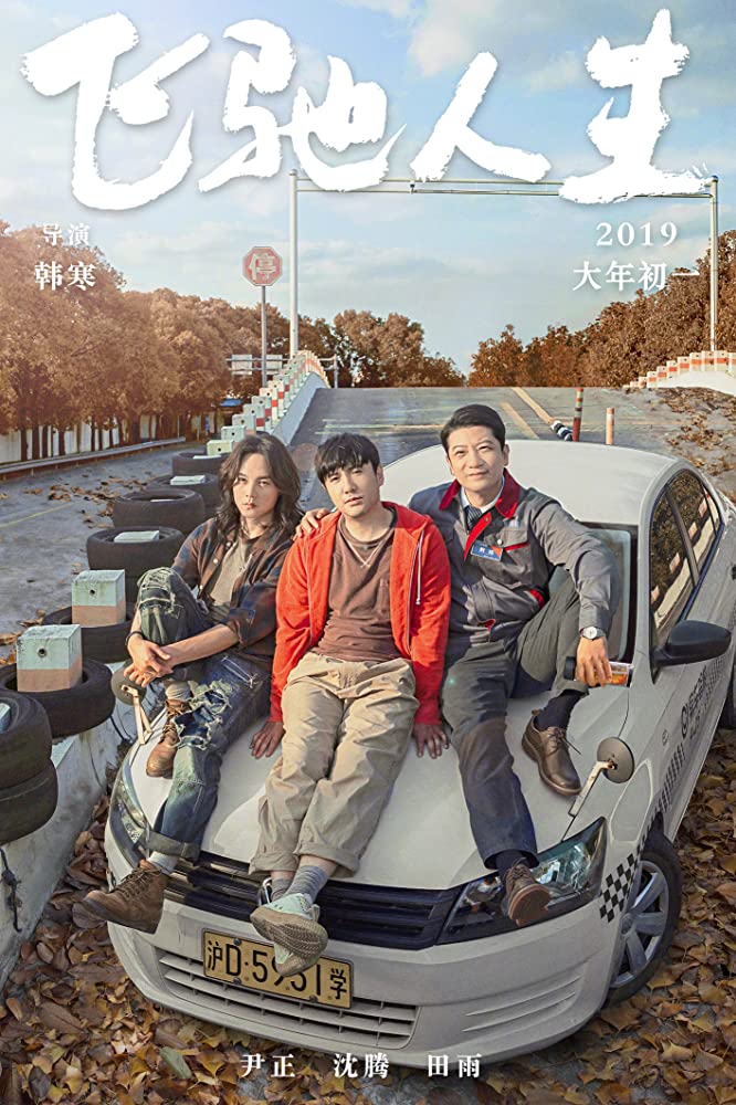 Pegasus (2019) เพกาซัส