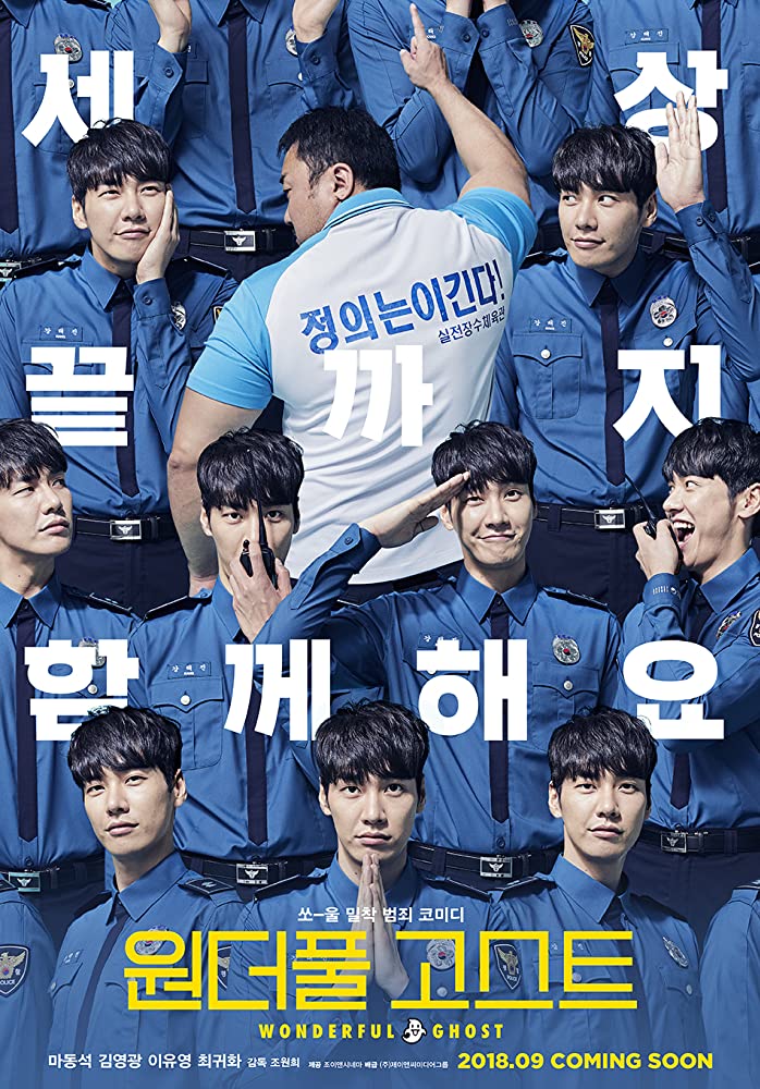 THE SOUL-MATE (2018) คนกับผี คู่เเสบแบบว่าป่วง
