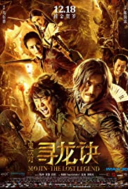 Mojin The Lost Legend (2016) ล่าขุมทรัพย์ลึกใต้โลก