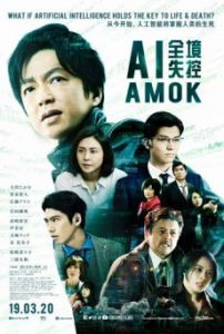 AI Amok (2020)