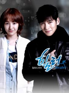 Healer (2014) ปริศนาล่ารหัสลับ