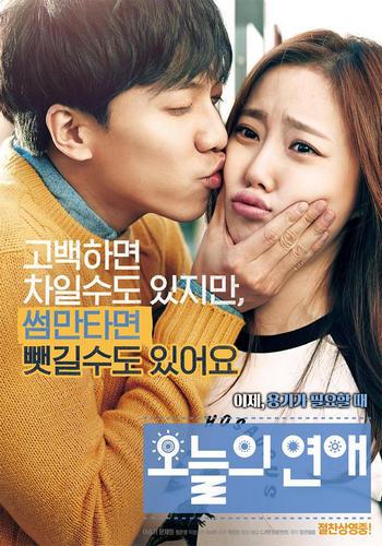Love Forecast (2014) ลิขิตรักเทพธิดาพยากรณ์