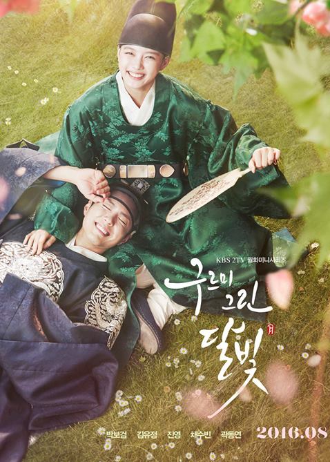 Love in The Moonlight (2016) เมฆาเกี้ยวจันทรา