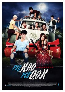 ผีเข้าผีออก (2013) Pee Kao Pee Ook