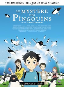 Penguin Highway (2018) วันหนึ่งฉันเจอเพนกวิน
