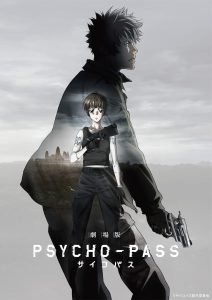 Psycho Pass The Movie (2015) ไซโคพาส ถอดรหัสล่า