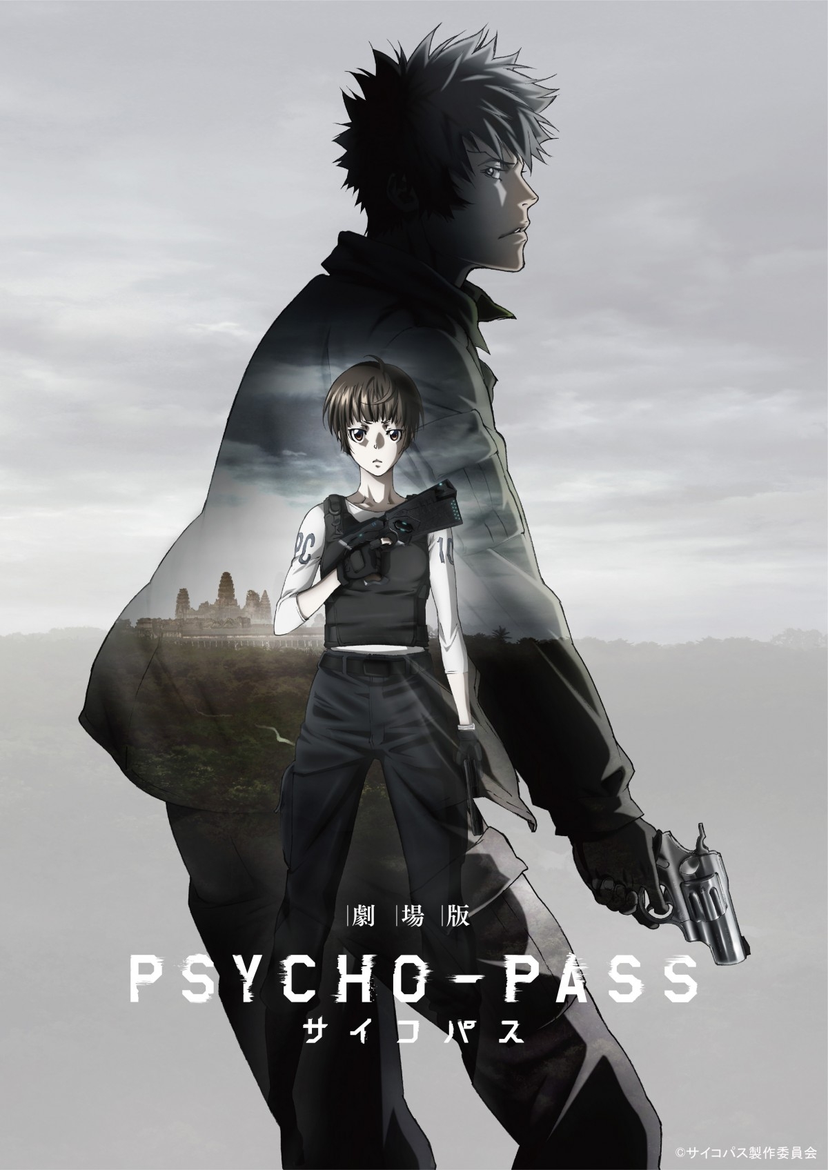 Psycho Pass The Movie (2015) ไซโคพาส ถอดรหัสล่า