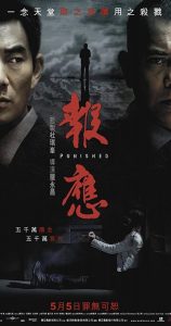 Punished (2011) แค้นคลั่ง ล้างโคตร