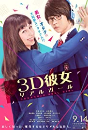3D Kanojo Real Girl (2018)