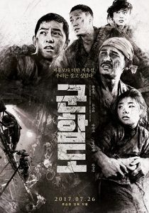 The Battleship Island (Gun-ham-do) (2017) เดอะ แบทเทิลชิป ไอส์แลนด์